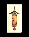 Wood-Mounted Stamp - Chinese Lantern 4